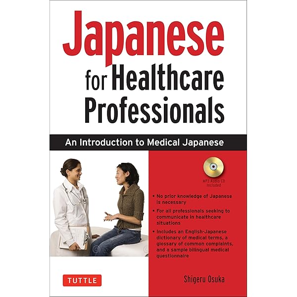 Stedman's English-Japanese Medical Dictionary 6th Edition